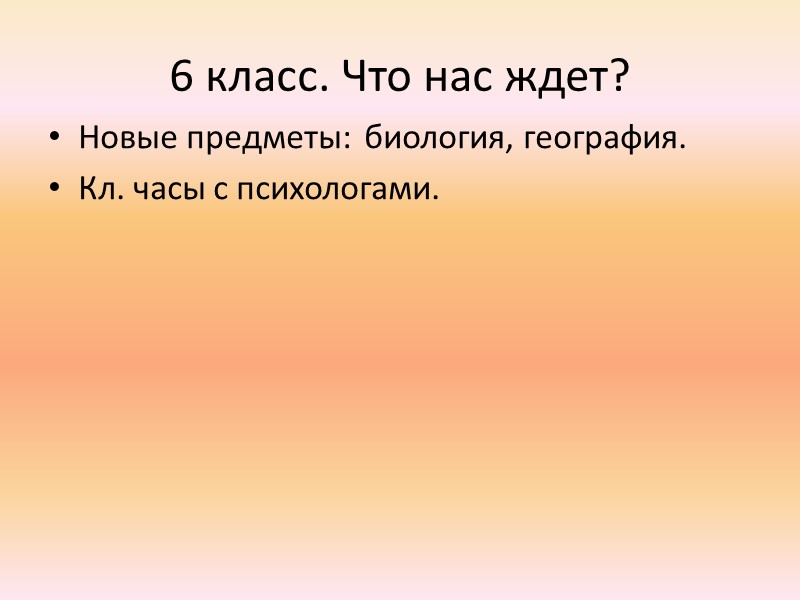 Статистика говорит! 1. Подростковый возраст характеризуется высоким уровнем тревожности, озабоченности и неудовлетворенности своей внешностью.