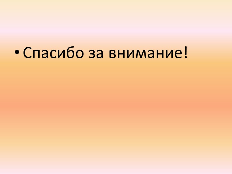 В 5 классе Получили большую свободу к действиям. Но не все научены этой свободой