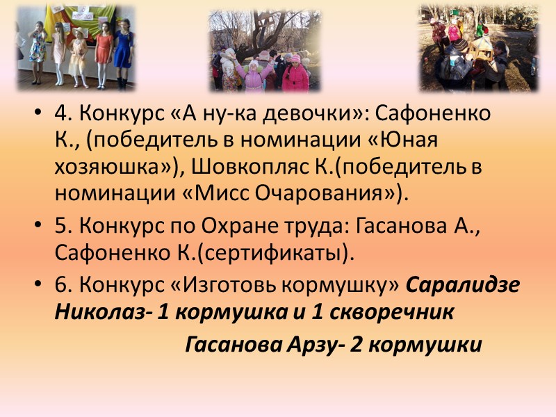 6 класс. Что нас ждет? Новые предметы:  биология, география. Кл. часы с психологами.