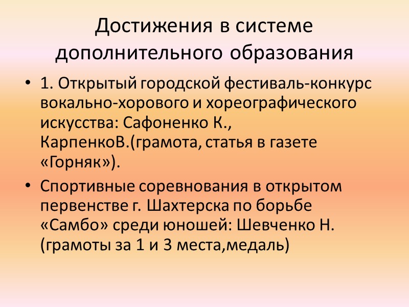 Обратить внимание!!! Запретить жевательные резинки! Запрещено пользование мобильным телефоном в учебном процессе! Внешний вид!