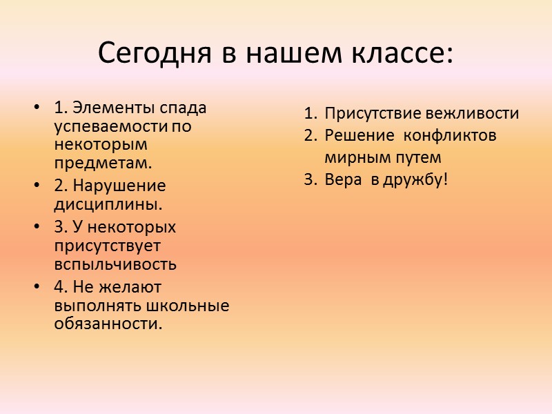 План итогового родительского собрания в 8 классе