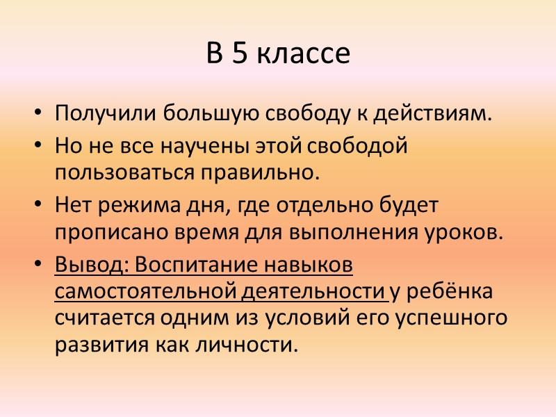 Презентация итоговое родительское собрание в 5 классе в конце учебного года без детей