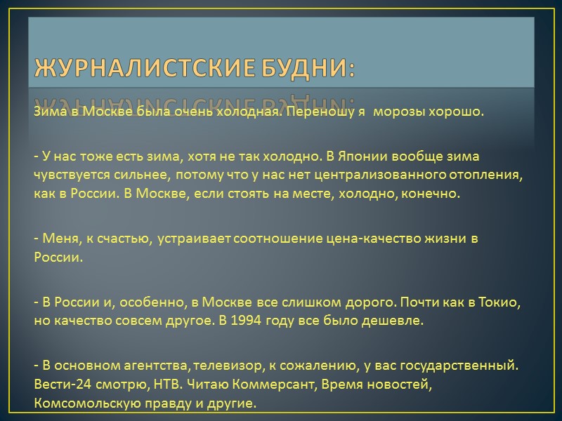 Что касается Мирового кризиса, то раньше мы самостоятельно решали, поехать в командировку в другие