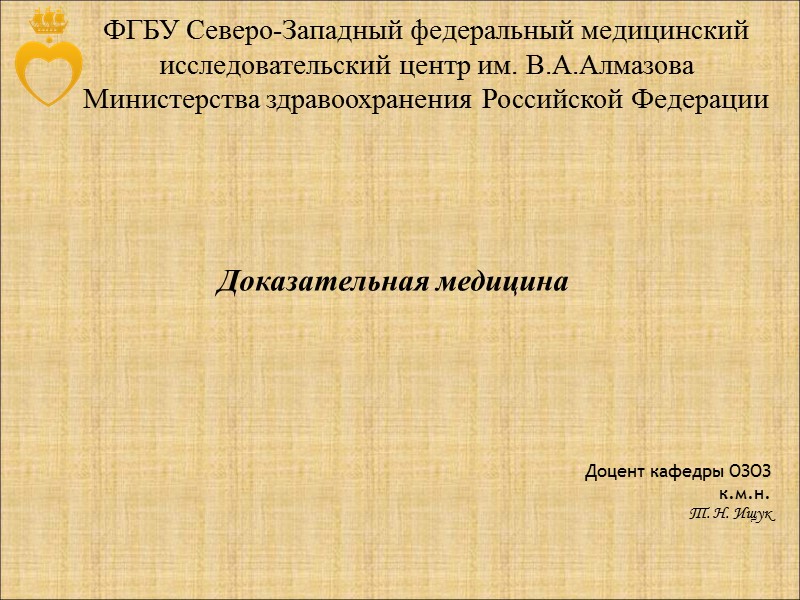 Федеральное медико биологическое агентство презентация