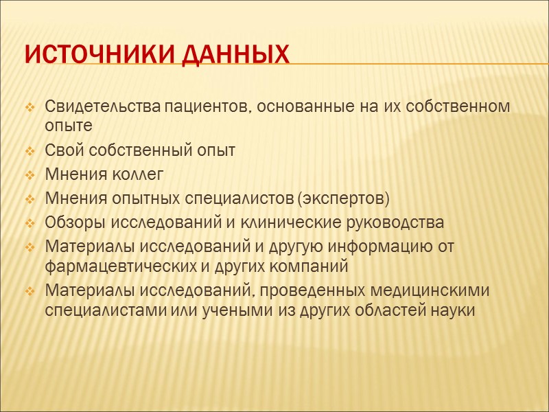 Перечень мероприятий, эффективных для первичной профилактики хронических неинфекционных заболеваний (составлен в соавторстве с Власовым