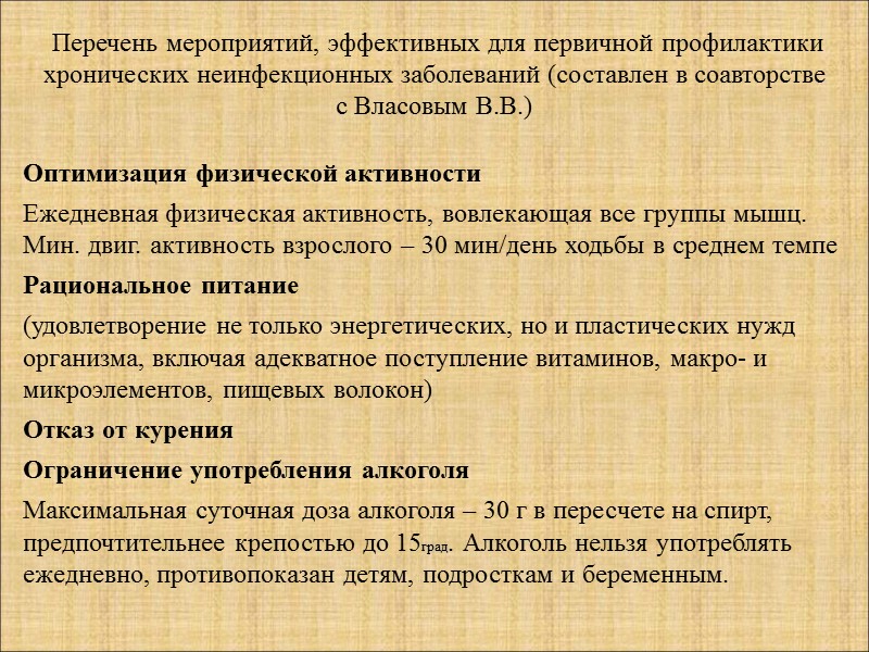 Клиническая практика  увеличение объема научной информации, в частности в области клинической фармакологии; 