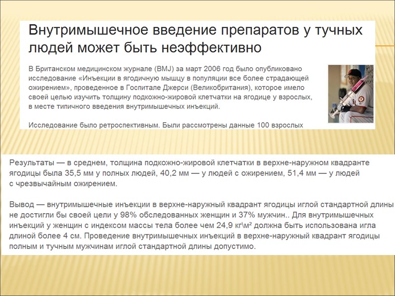 Финансировавшиеся AHRQ исследования Каждый дополнительный хирургический пациент на медсестру был связан с повышением вероятности