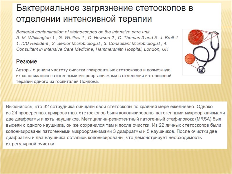 Оптимальная нагрузка  4 пациента на 1 медицинскую сестру.   Риск смерти в