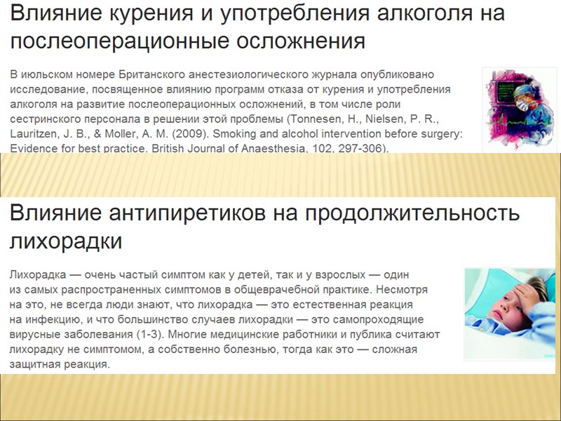 В 1999 г. Калифорния стала первым штатом, принявшим комплексный закон, регламентирующий нагрузку на медсестру