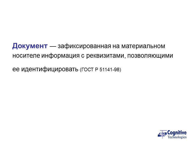 Тема курсовой работы: «Крокодил, бегемот и их значение для отечественной экономики» Введение Крокодилы и