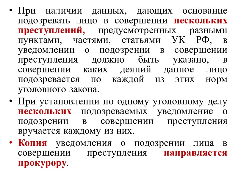 Потерпевший не вправе:  1) уклоняться от явки по вызову дознавателя, следователя и в