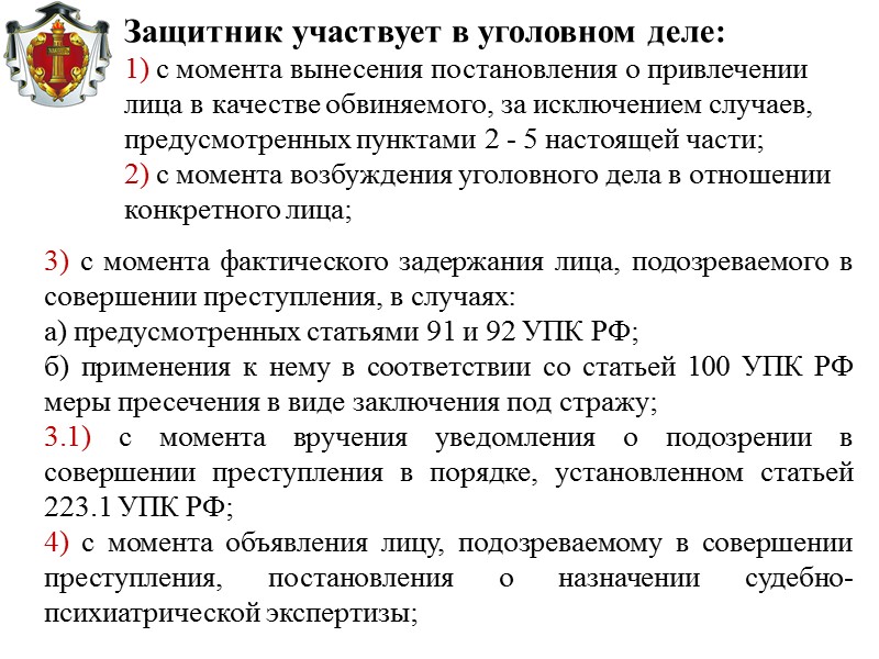 Представительство - институт процессуального закона, предусматривающий возможность или обязанность предоставления прав, свобод и законных