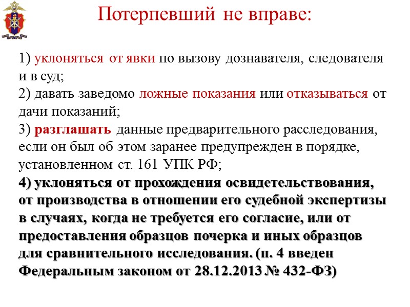 2) лица, обладающие в уголовном процессе личными материально-правовыми и уголовно-процессуальными интересами: а) подозреваемый (обвиняемый,