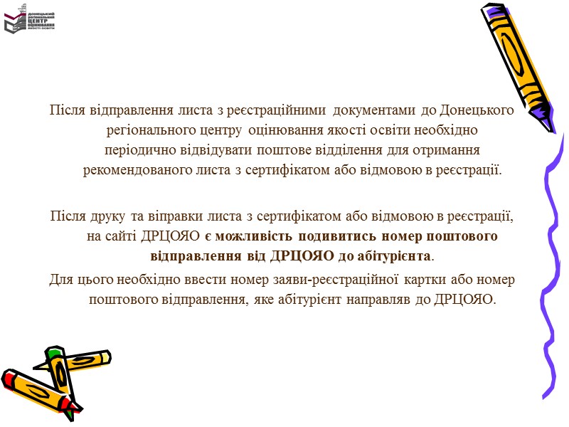 3. Копія документа про повну загальну середню освіту (для випускників минулих років) або довідка