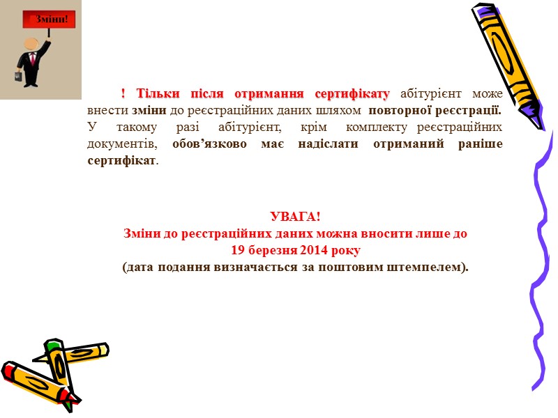 За номером заяви – реєстраційної картки (він вказаний у контрольно-інформаційному листі до заяви-реєстраційної картки)