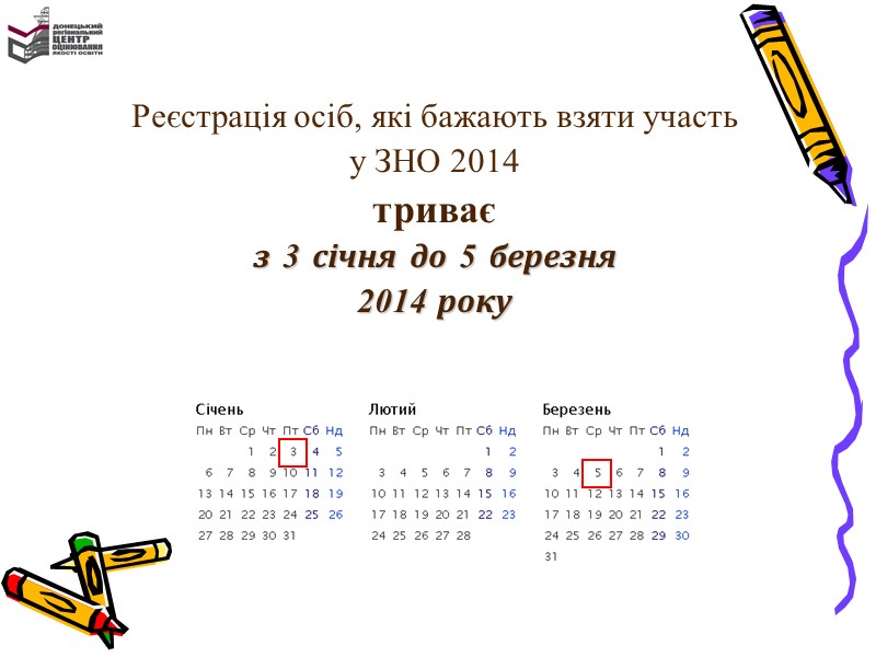 ВАМ ВІДМОВЛЯТЬ В РЕЄСТРАЦІЇ З ПРИЧИН: 1.  Неналежне оформлення документів:   -