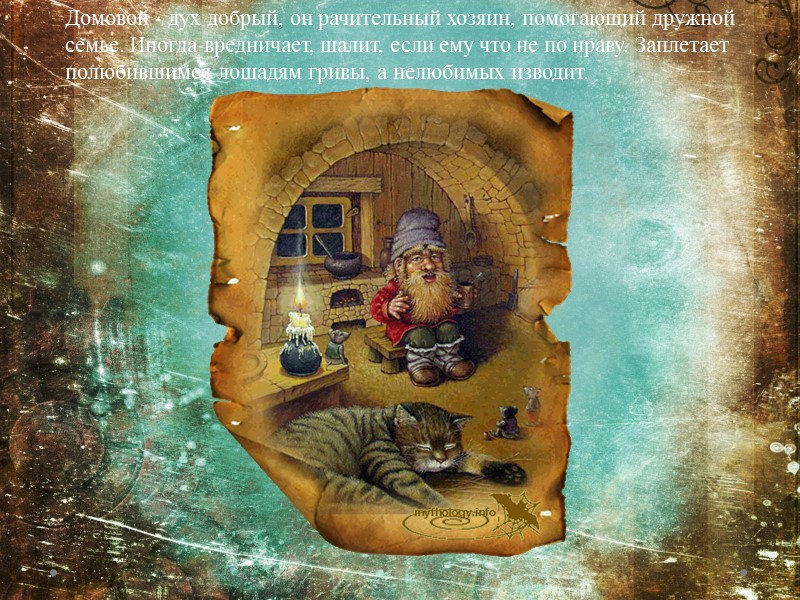 Рисунок 3. Дом