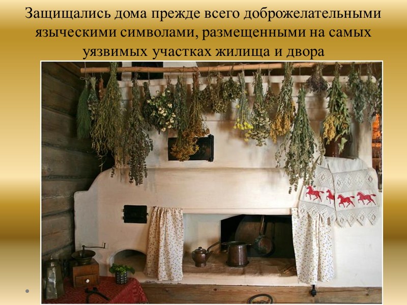 Кикимора болотная - близкая подруга лешего.  Лесовик-леший - дух и хранитель и хозяин