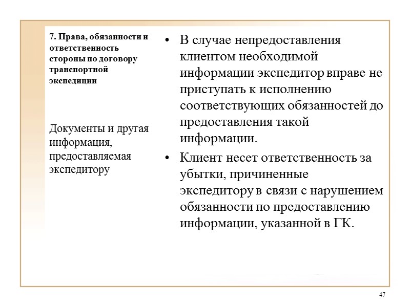 Указ № 614 Нерезиденты Республики Беларусь осуществляют на территории Республики Беларусь транспортно-экспедиционную деятельность (при