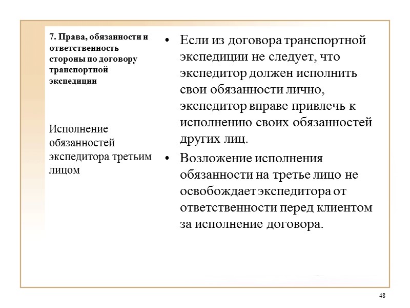 Указ № 614 Транспортно-экспедиционная деятельность при экспорте грузов осуществляется резидентами Республики Беларусь, а также