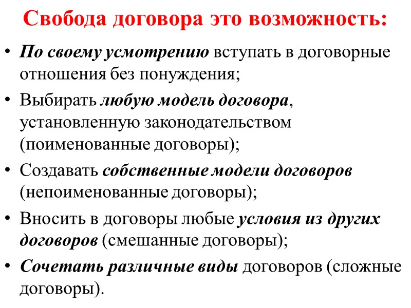 Цена предмета Устанавливается соглашением сторон Цены (тарифы, расценки, ставки и т.п.) устанавливаются или регулируются