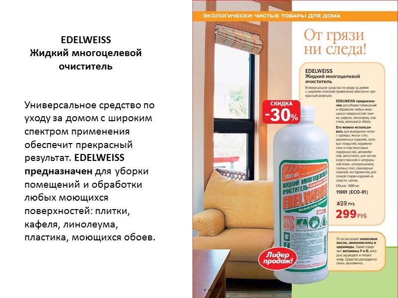 Посуда Премиум- класса Запатентованное терморегулирующее дно состоит из нескольких слоев специальных сплавов, включая титан.