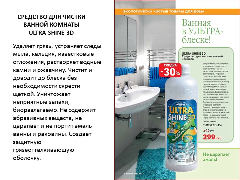 БАЛЬЗАМ ДЛЯ ГУБ EDELSTAR SPF 15 Каждая женщина мечтает о полных, ярких, волнующих губах.