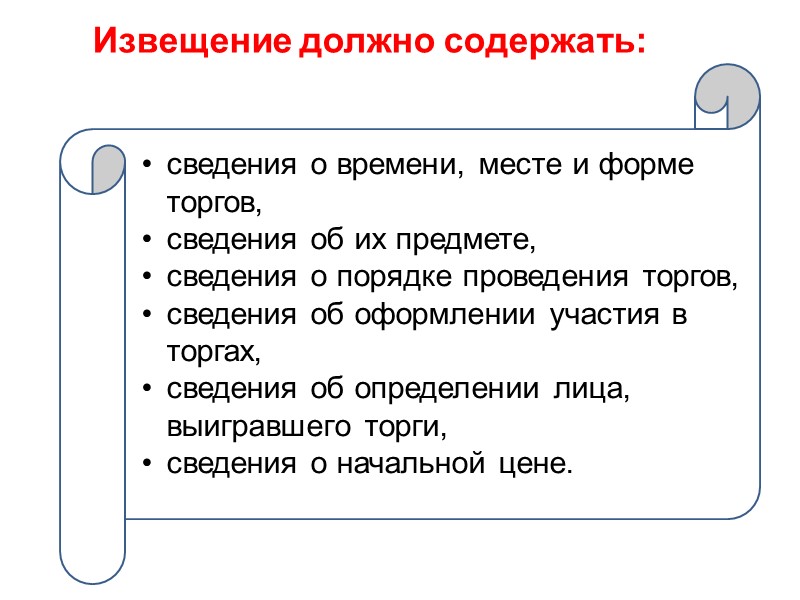 При отклонении протокола разногласий либо неполучении извещения о результатах его рассмотрения сторона, направившая протокол