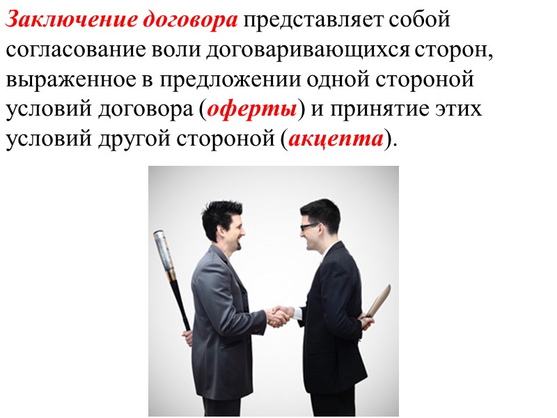 Если иное не предусмотрено в законе или в извещении о проведении торгов, организатор открытых