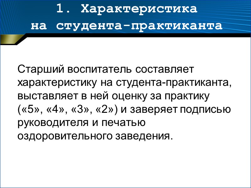 3. План работы отряда Вариант 1 План-сетка дел отряда на смену