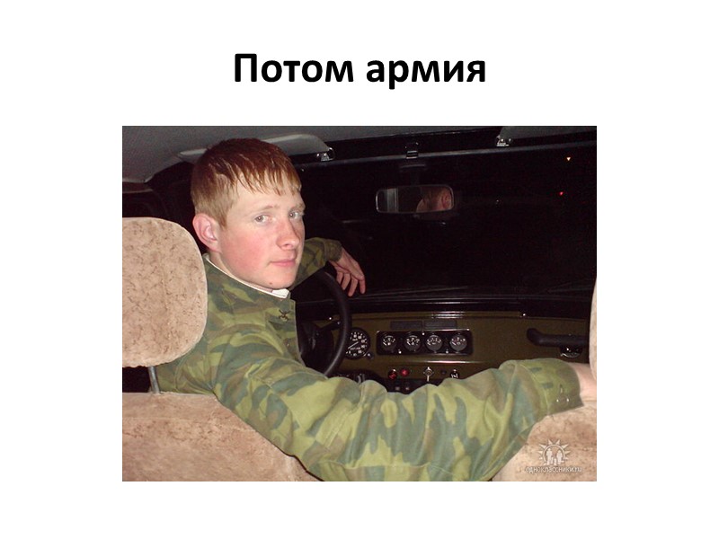 Жизнь по основным вехам Где учился? Где работал? Чем занимался? Чем увлекался?