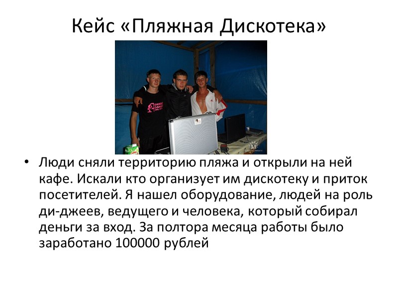 Поступление в техникум и его окончание со 2-го раза После 9-го класса поступил в