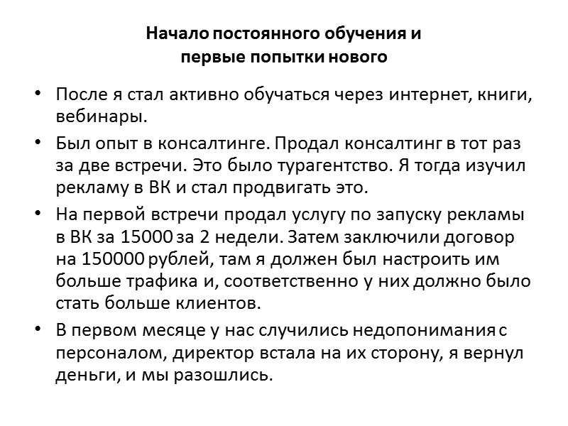 Не сложившийся автогонщик, но желание до сих пор есть