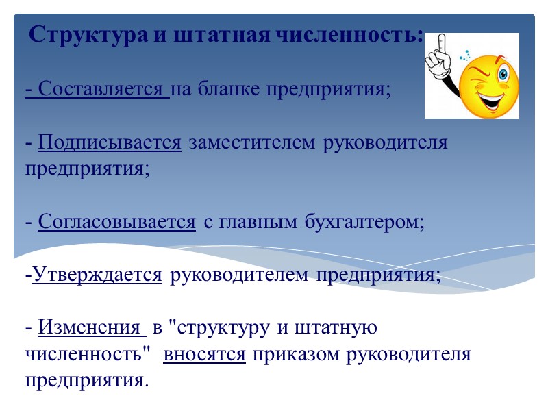 -Общие уставы утверждаются высшими органами государственной власти;   -Уставы общественных организаций принимают и