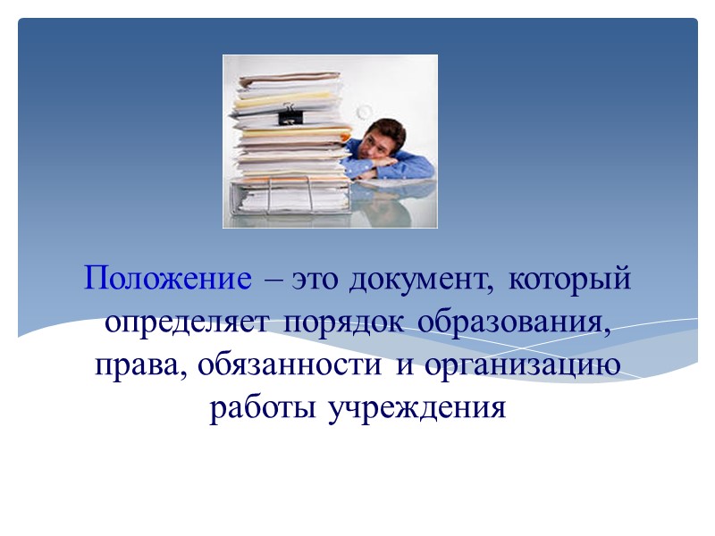 Классификация организационных документов