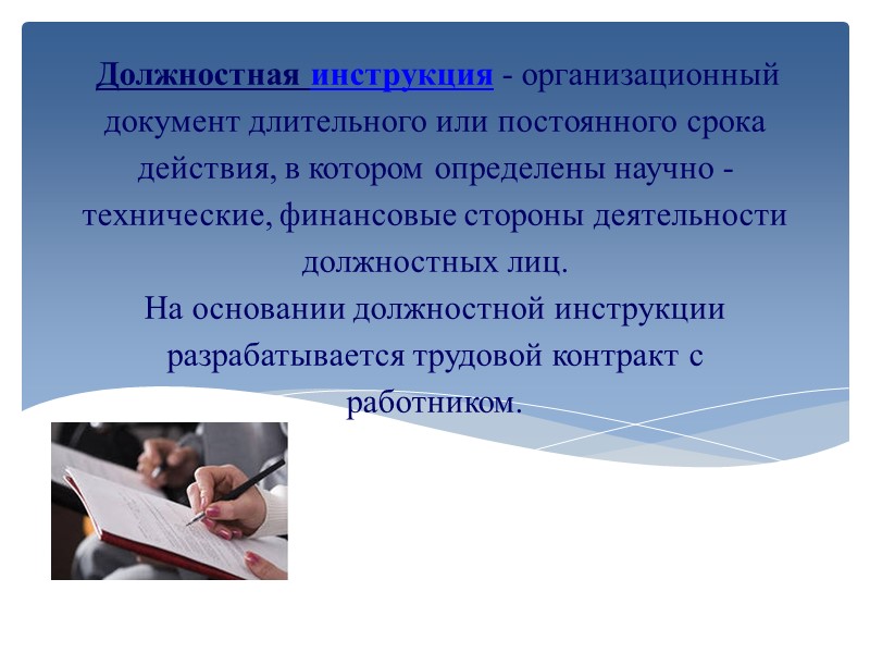 Предметом нашего изучения является административная система документирования.