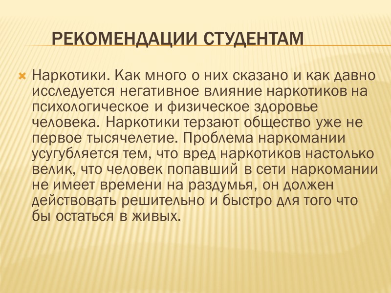 Различают 3 вида химических веществ, которые вызывают зависимость: стимуляторы (возбуждающие) – перветин («винт»), кофеин,