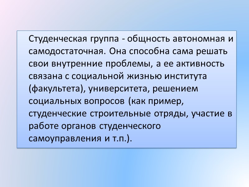 Кооперация  Кооперация – это группа активно взаимодействующих людей, добивающихся определенного результата в своей