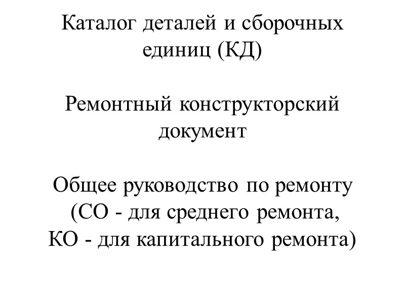 Структурная схема Функциональная схема Принципиальная схема Схема соединений Схема подключения Общая схема Схема расположения