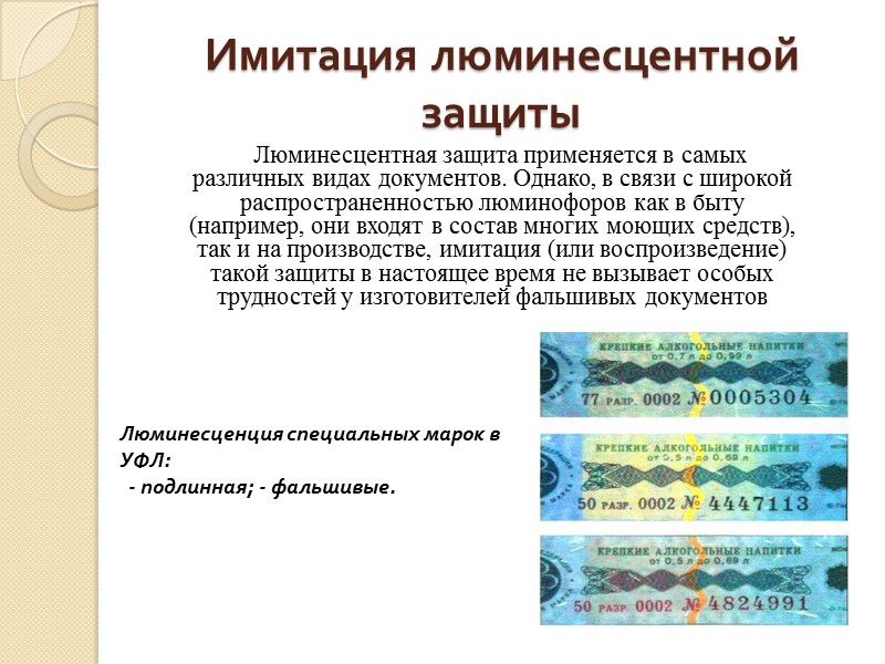 Переменная толщина штрихов микротекста  на банкноте номиналом 100 марок Германии. Переменная высота знаков
