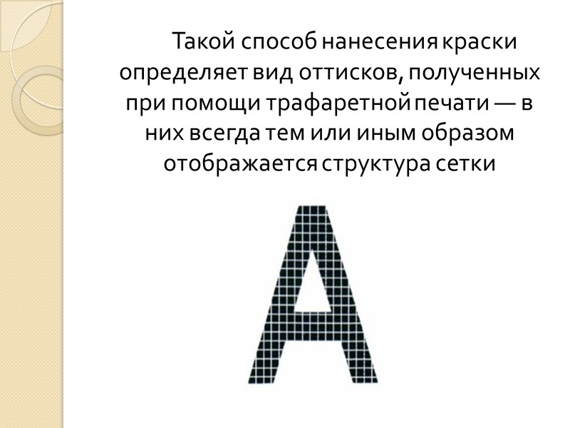 ВОДЯНЫЕ ЗНАКИ            