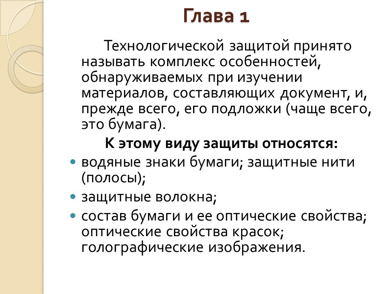 Кроме того, на этом же рисунке можно видеть довольно часто встречающуюся ошибку, допускаемую при