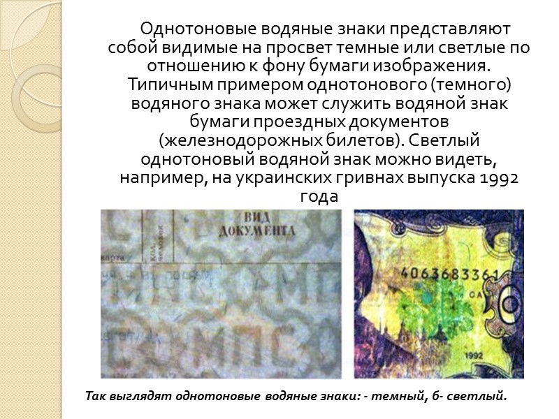 Обозначение номинала на банкноте 100 долларов США, выполненное OVI:  а - при фронтальном