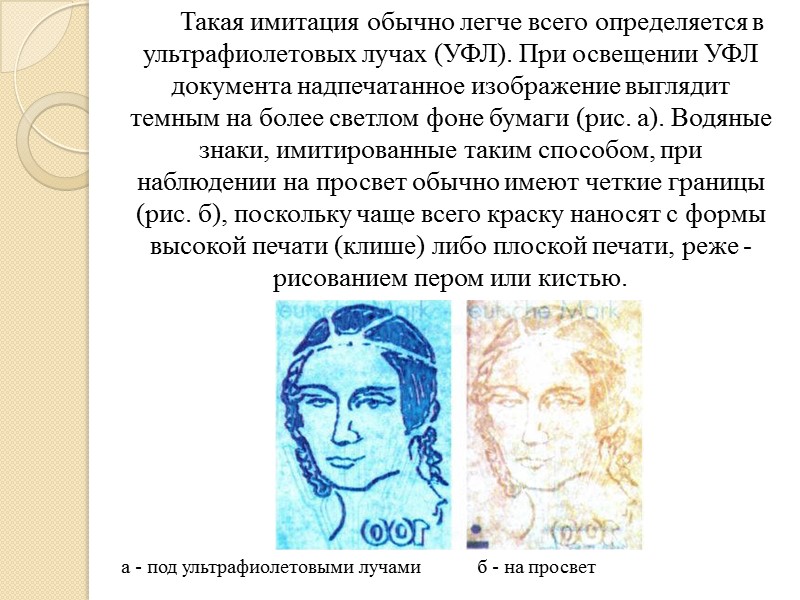 Голографическая наклейка на акцизной марке (Хабаровский край)  - разные «планы» изображения (голова тигра,