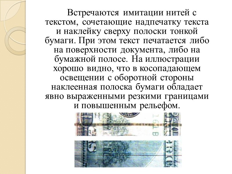 КЛАССИЧЕСКАЯ ПОЛИГРАФИЯ: ОСОБЕННОСТИ ОСНОВНЫХ СПОСОБОВ ПЕЧАТИ Различают способы печати, как правило, по геометрическому строению