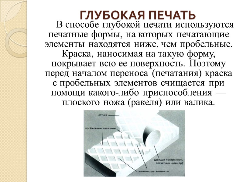 Кроме того, защита - как это и следует из названия -призвана затруднить или сделать