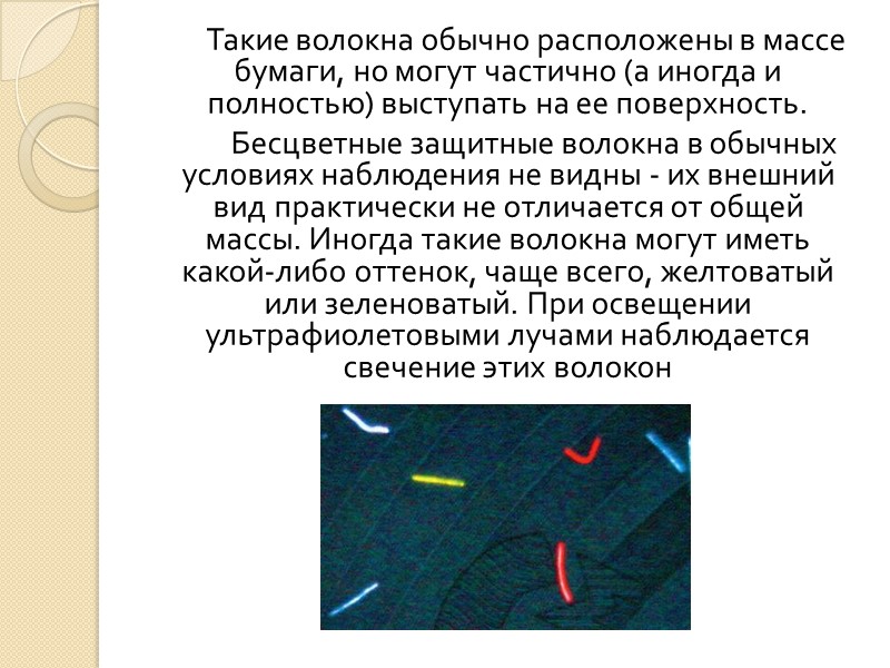 Если номер нанесен поверх другого изображения, например, фоновой сетки или основного рисунка, характер лежания