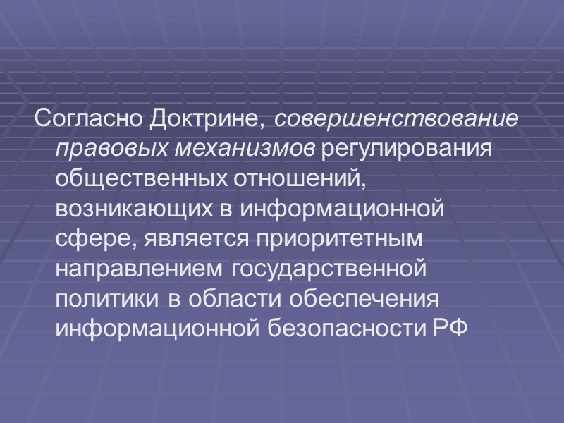 Конституция РФ предусматривает право каждого гражданина свободно Конституция гарантирует свободу массовой информации и запрещает