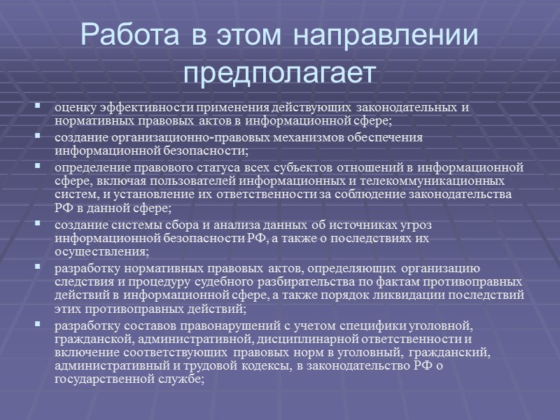 Конституция РФ наделяет каждого гражданина правом на Неприкосновенность  частной жизни, сохранность личной и