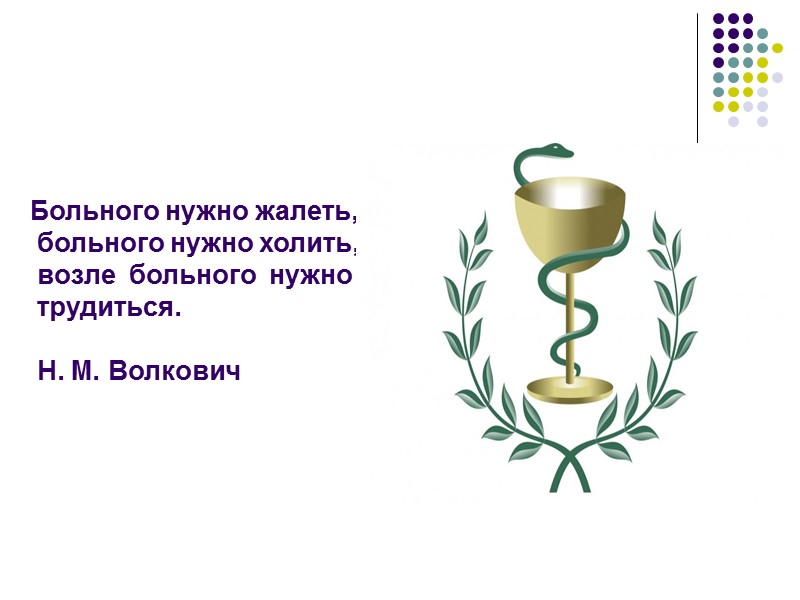 Первое впечатление пациента о враче может сложиться под влиянием эффекта «трансфера» (переноса), впервые описанного